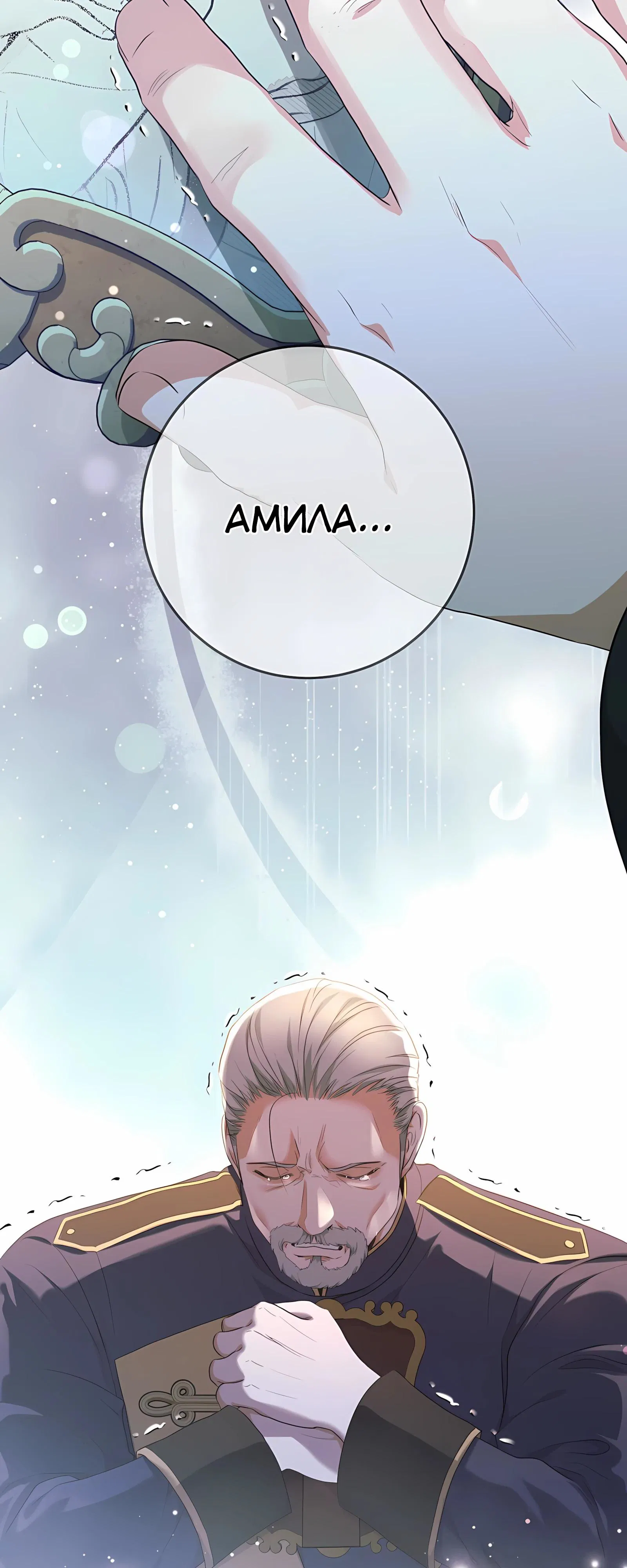 Манга Ограниченный по времени злодей поддерживает мой развод - Глава 48 Страница 40