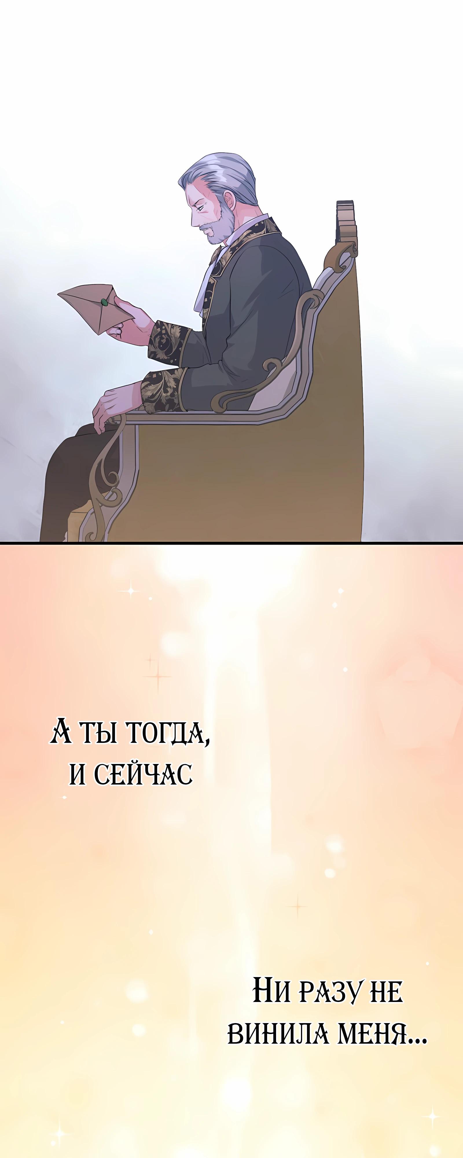 Манга Ограниченный по времени злодей поддерживает мой развод - Глава 48 Страница 56