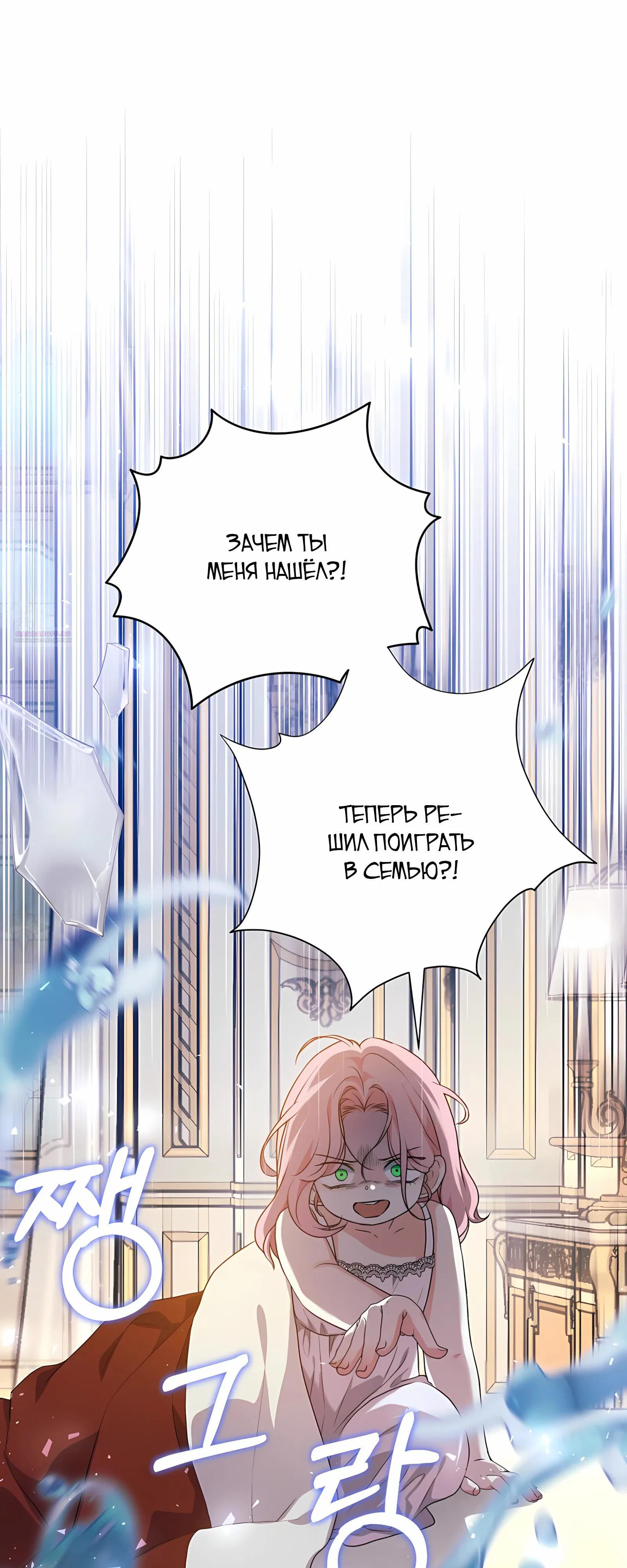 Манга Ограниченный по времени злодей поддерживает мой развод - Глава 48 Страница 26