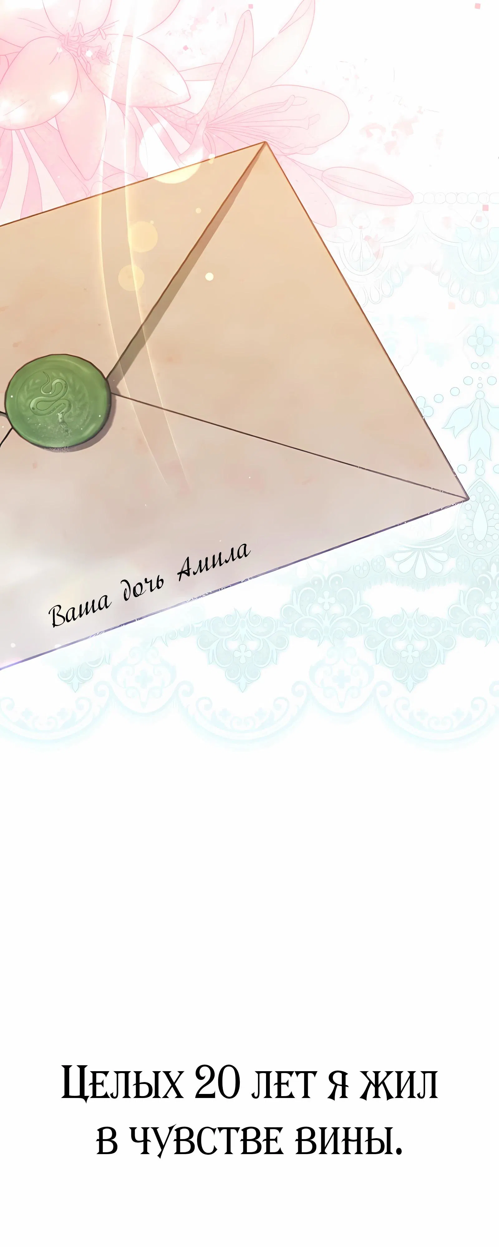 Манга Ограниченный по времени злодей поддерживает мой развод - Глава 48 Страница 55