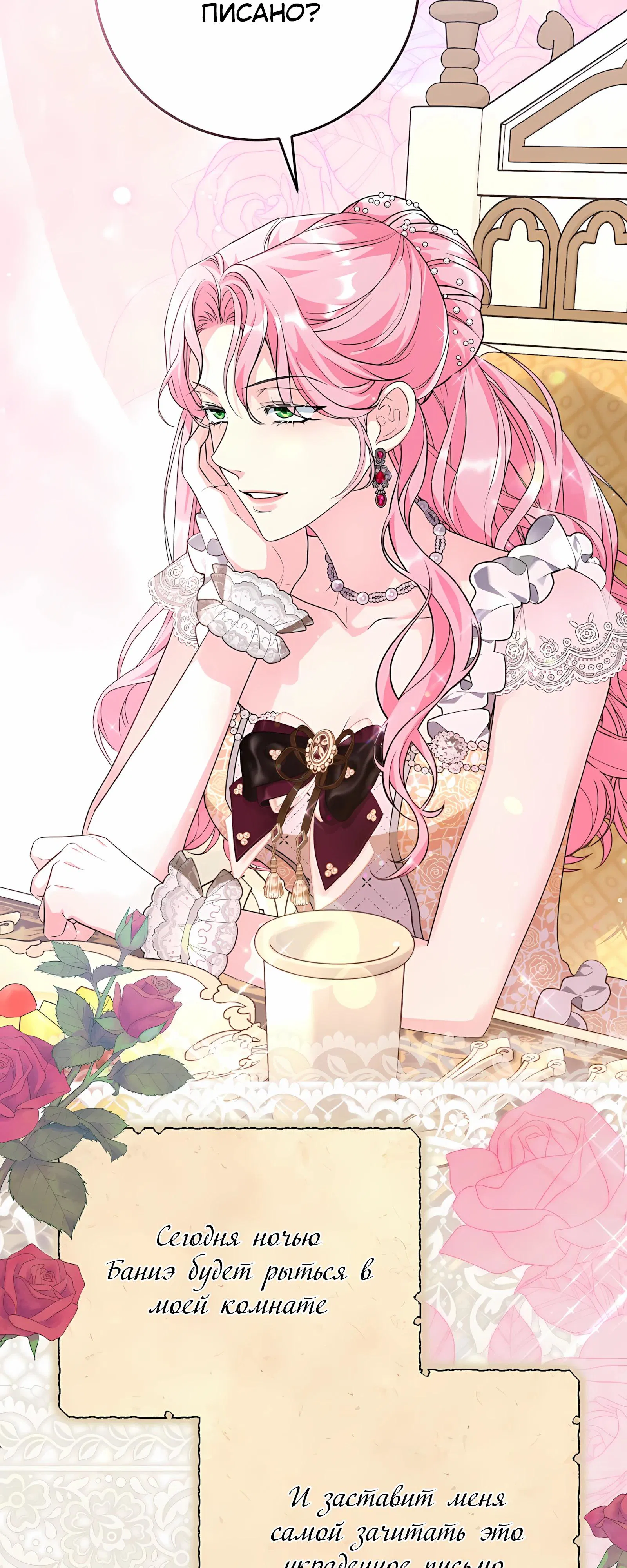 Манга Ограниченный по времени злодей поддерживает мой развод - Глава 47 Страница 13