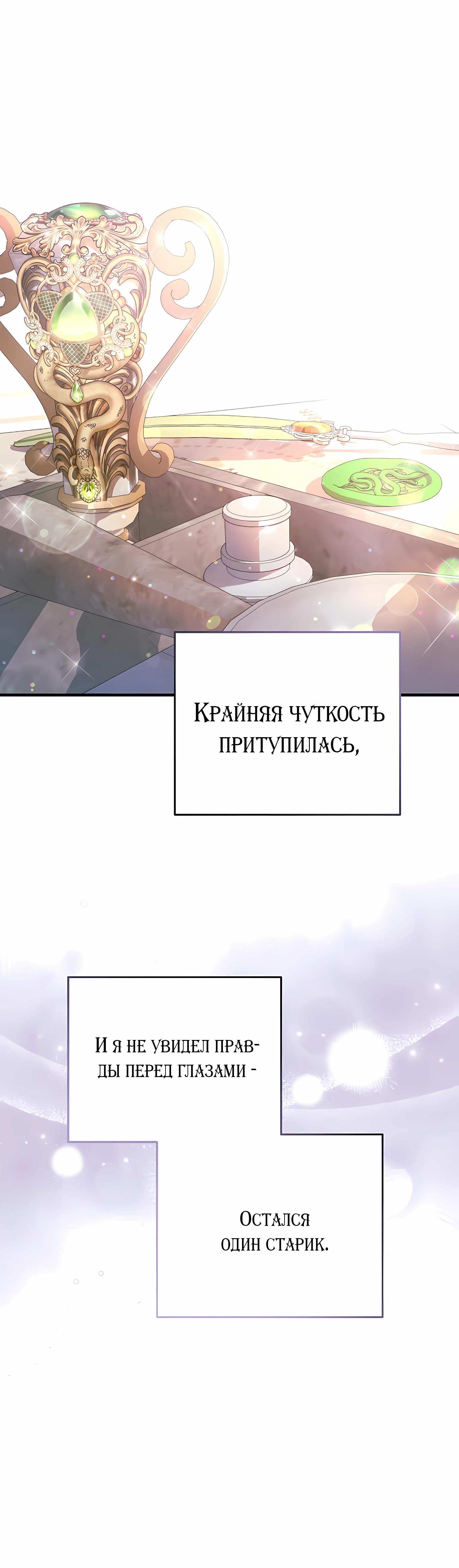 Манга Ограниченный по времени злодей поддерживает мой развод - Глава 47 Страница 61