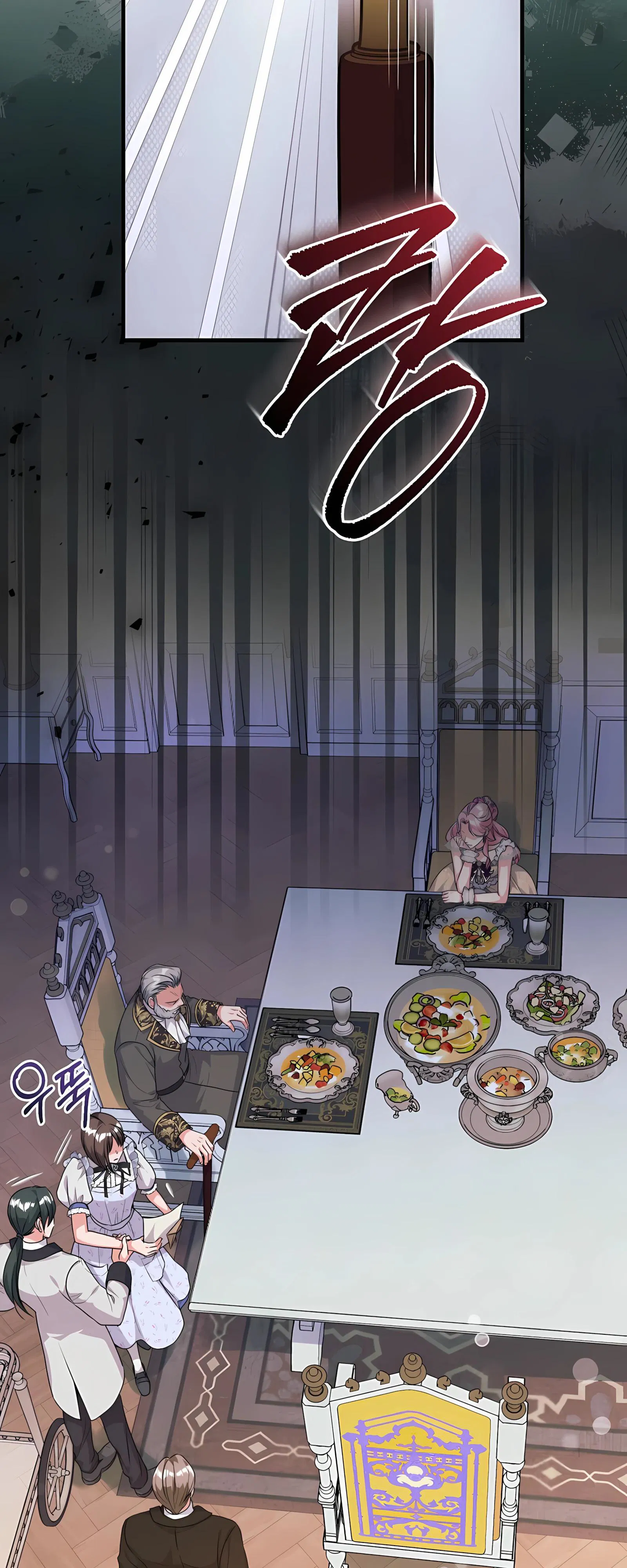 Манга Ограниченный по времени злодей поддерживает мой развод - Глава 47 Страница 24