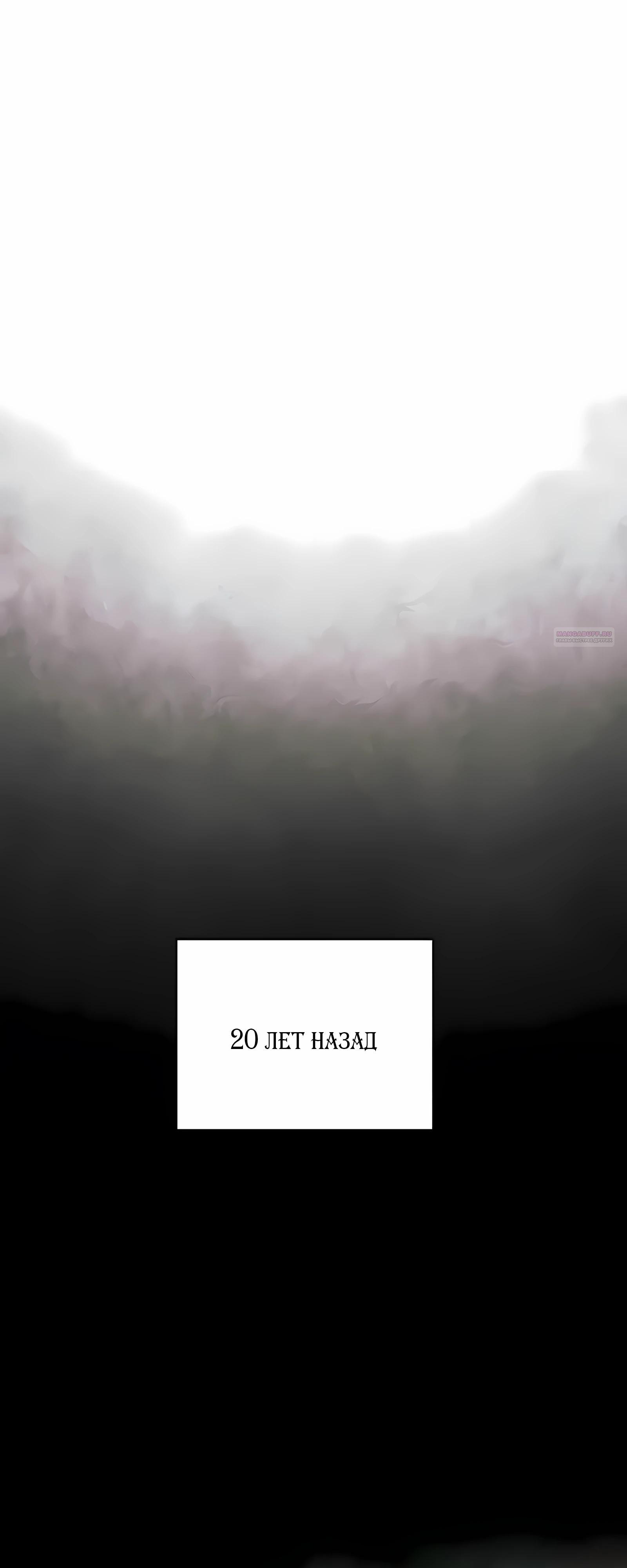 Манга Ограниченный по времени злодей поддерживает мой развод - Глава 47 Страница 70