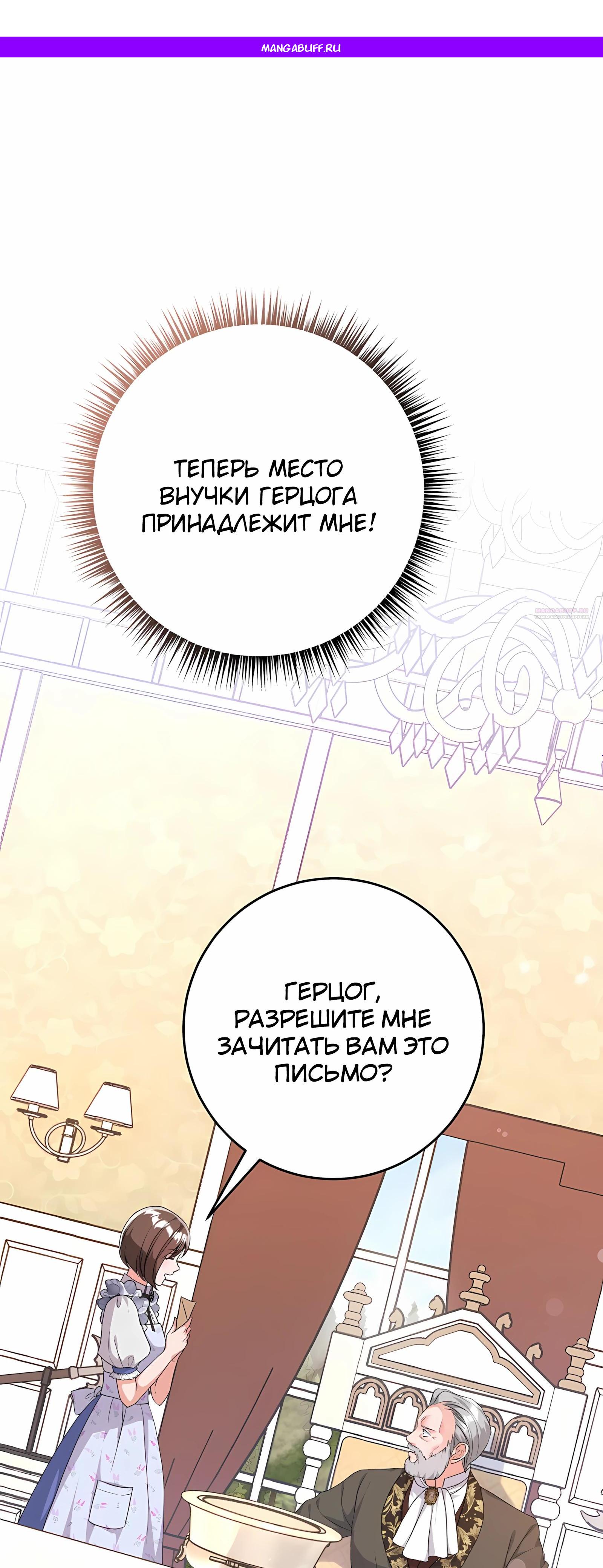 Манга Ограниченный по времени злодей поддерживает мой развод - Глава 47 Страница 1