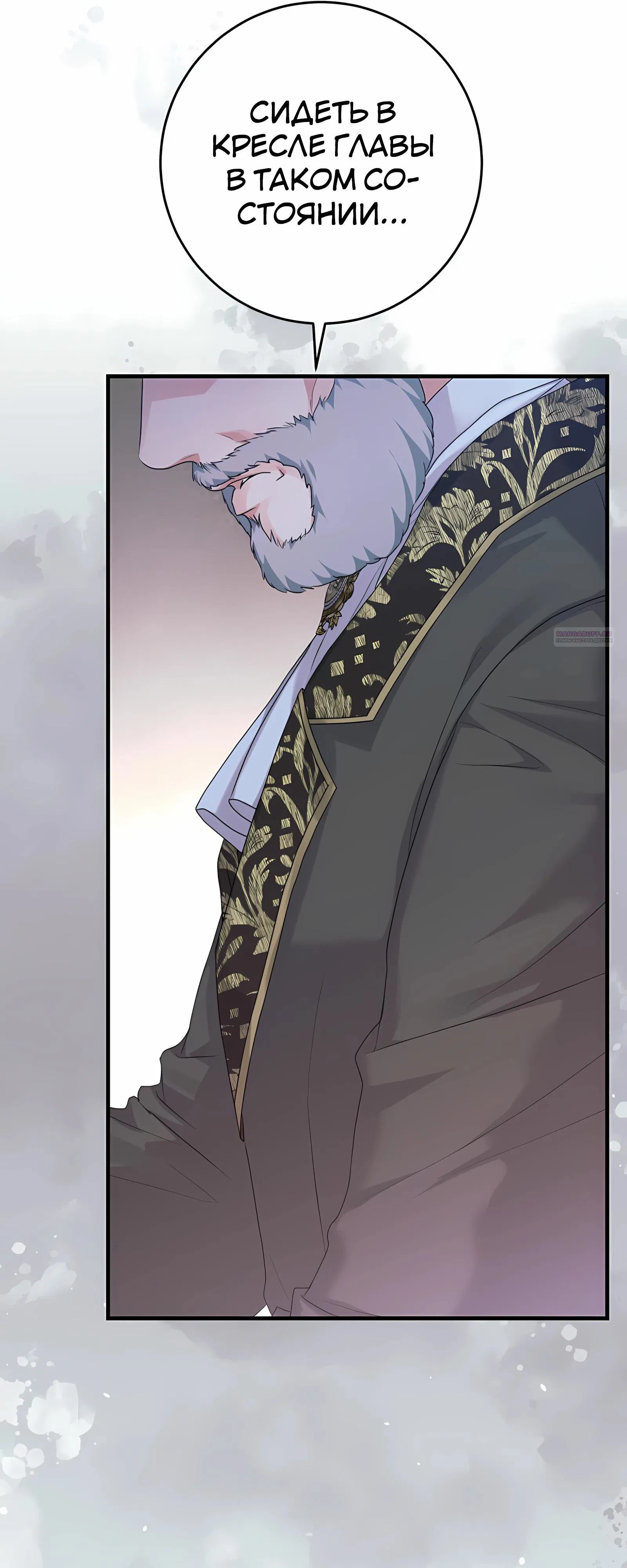 Манга Ограниченный по времени злодей поддерживает мой развод - Глава 47 Страница 62