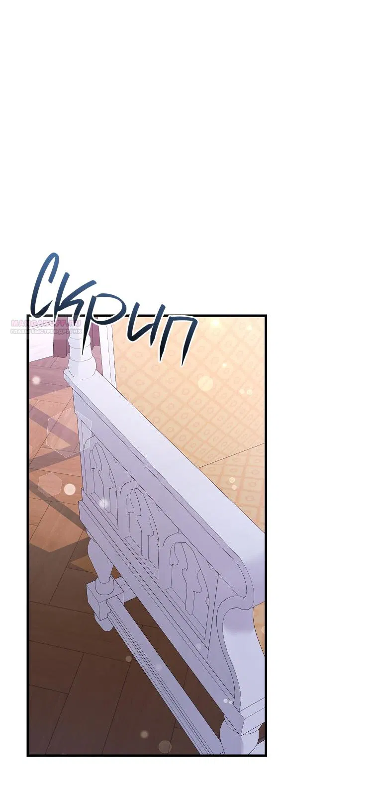 Манга Ограниченный по времени злодей поддерживает мой развод - Глава 46 Страница 38