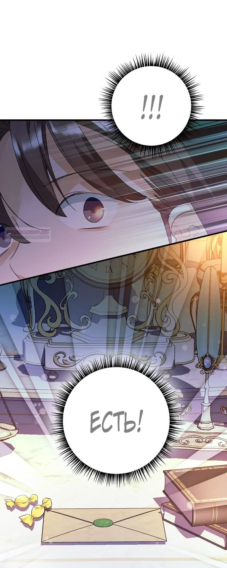 Манга Ограниченный по времени злодей поддерживает мой развод - Глава 46 Страница 22