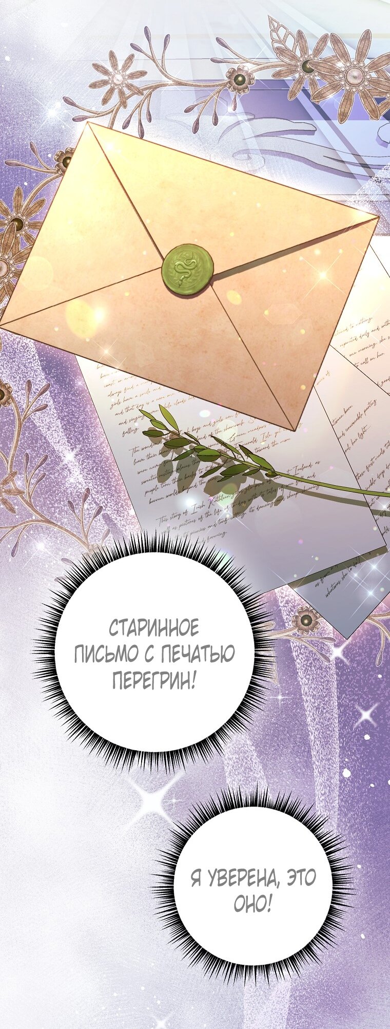 Манга Ограниченный по времени злодей поддерживает мой развод - Глава 46 Страница 23