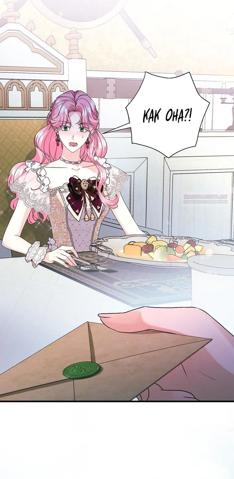 Манга Ограниченный по времени злодей поддерживает мой развод - Глава 46 Страница 62