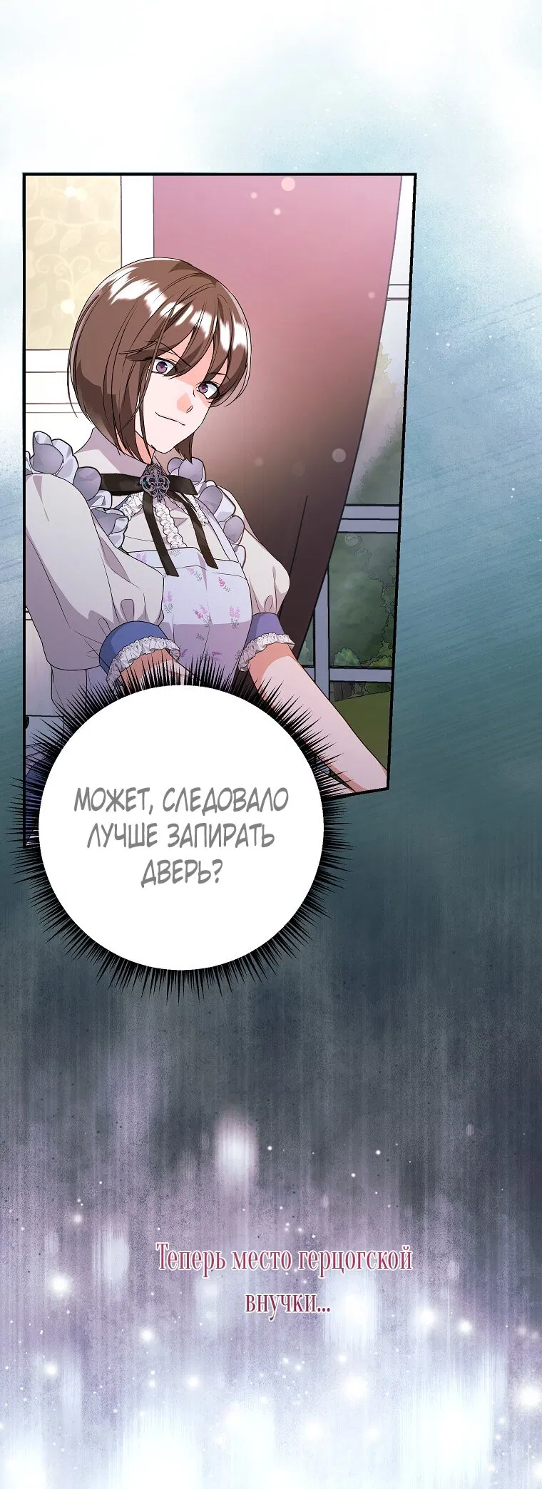 Манга Ограниченный по времени злодей поддерживает мой развод - Глава 46 Страница 63