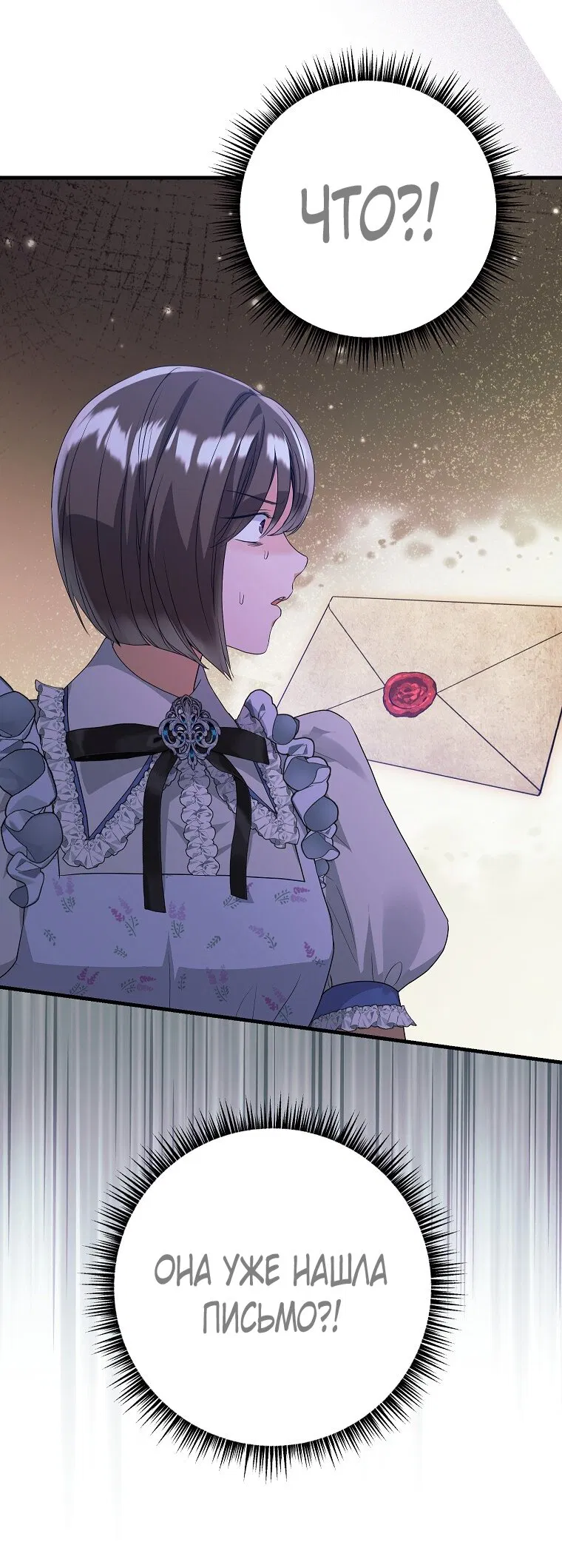 Манга Ограниченный по времени злодей поддерживает мой развод - Глава 46 Страница 12