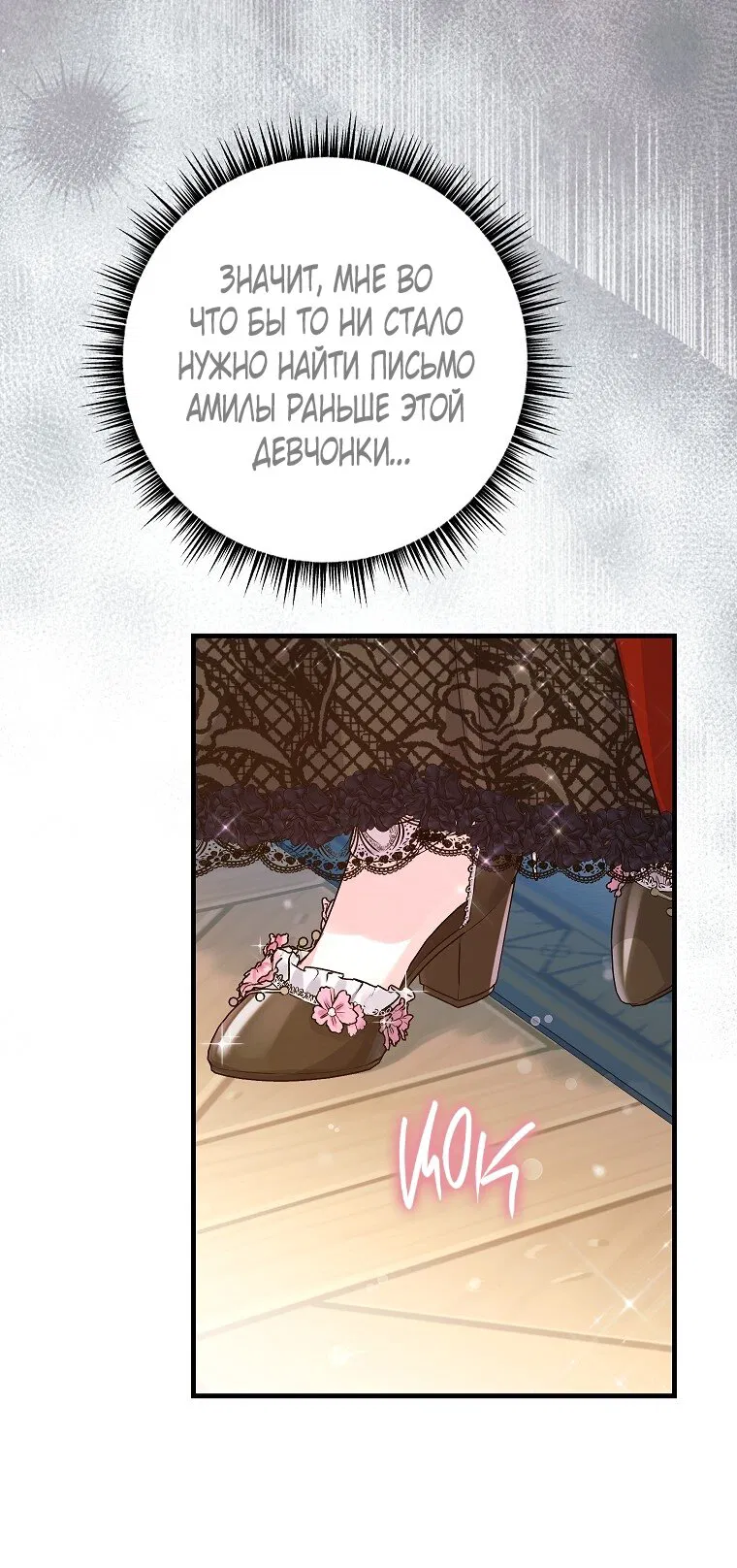 Манга Ограниченный по времени злодей поддерживает мой развод - Глава 46 Страница 8