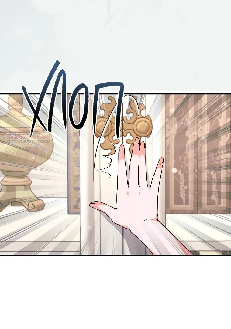 Манга Ограниченный по времени злодей поддерживает мой развод - Глава 46 Страница 6