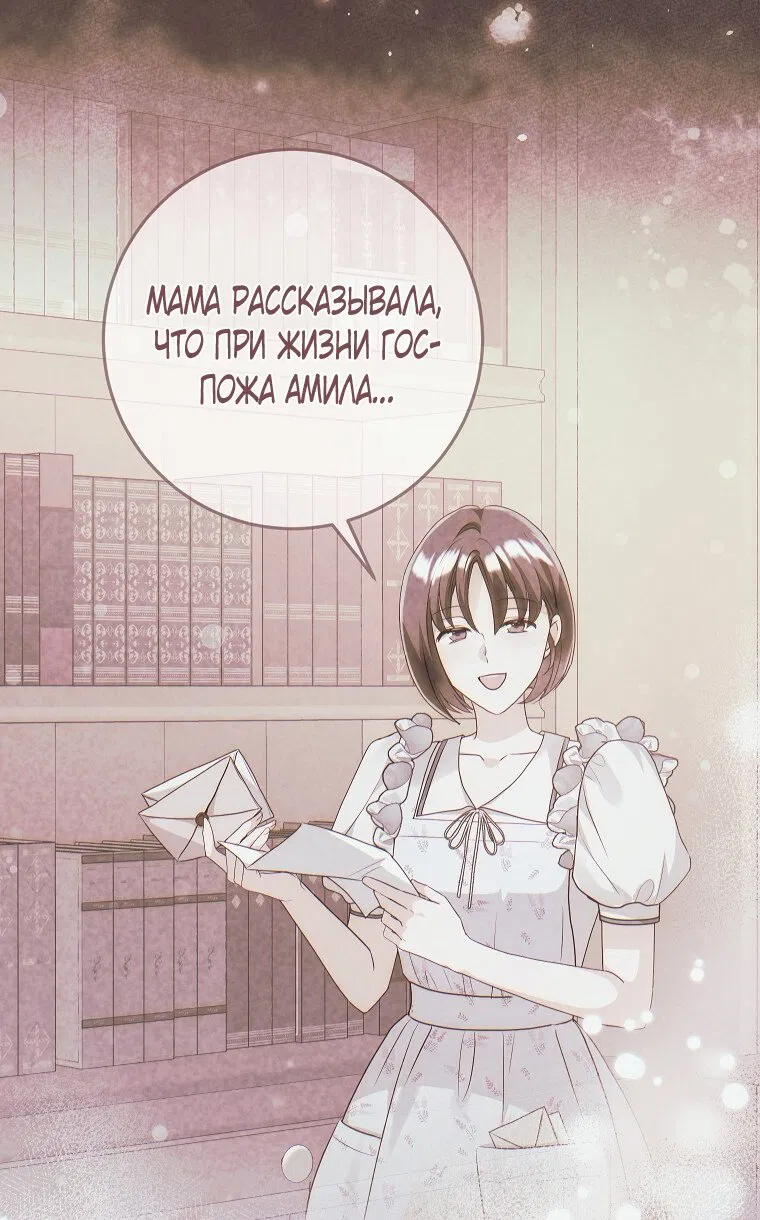 Манга Ограниченный по времени злодей поддерживает мой развод - Глава 46 Страница 3