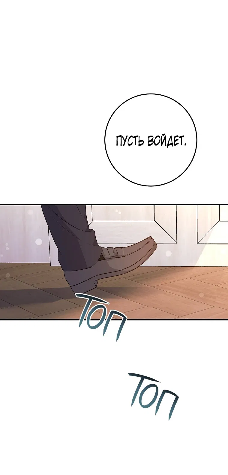 Манга Ограниченный по времени злодей поддерживает мой развод - Глава 46 Страница 49