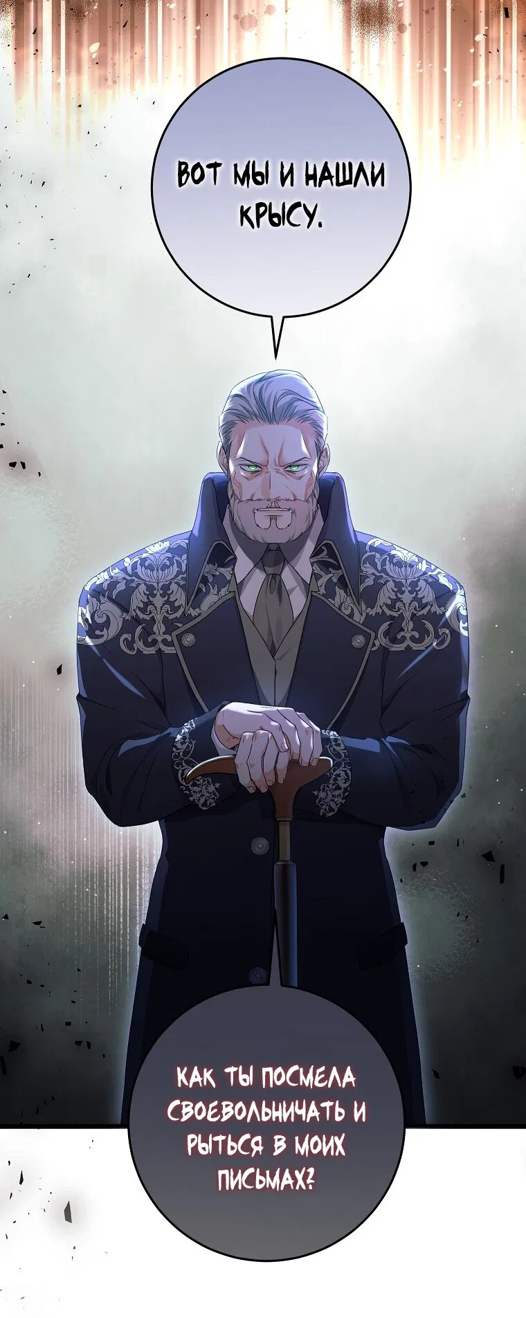 Манга Ограниченный по времени злодей поддерживает мой развод - Глава 46 Страница 15