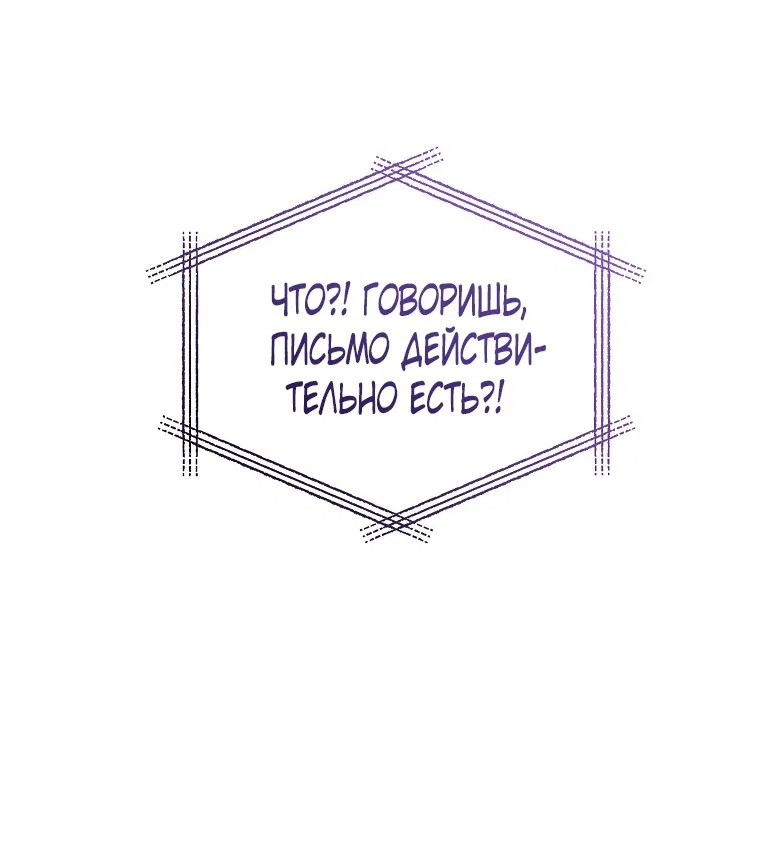 Манга Ограниченный по времени злодей поддерживает мой развод - Глава 46 Страница 33