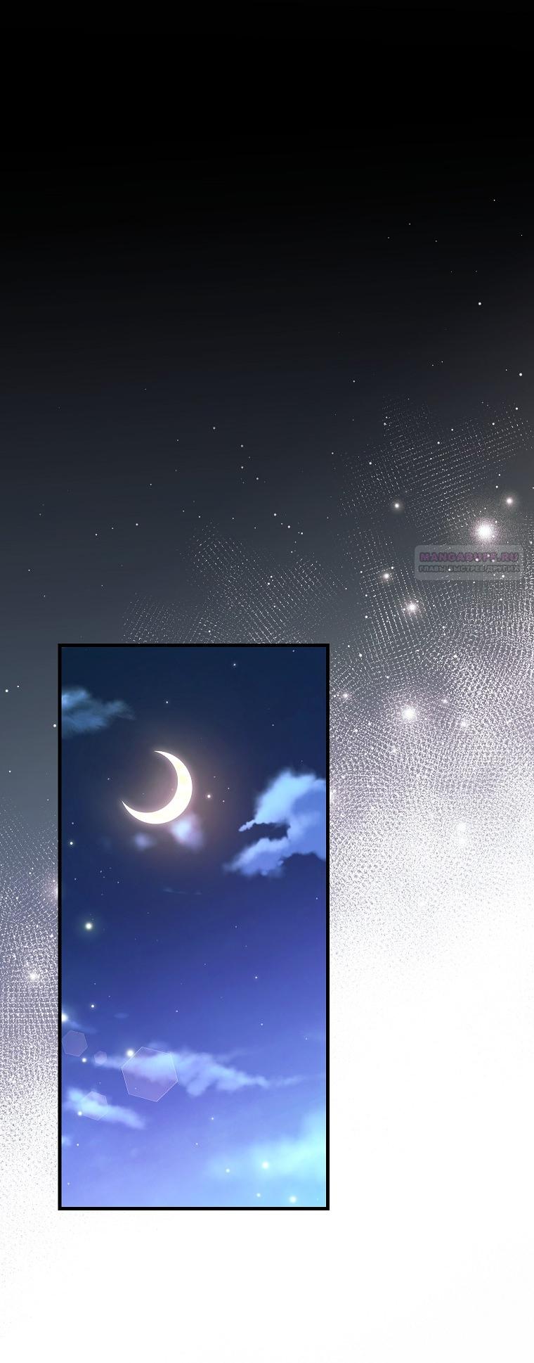 Манга Ограниченный по времени злодей поддерживает мой развод - Глава 46 Страница 18