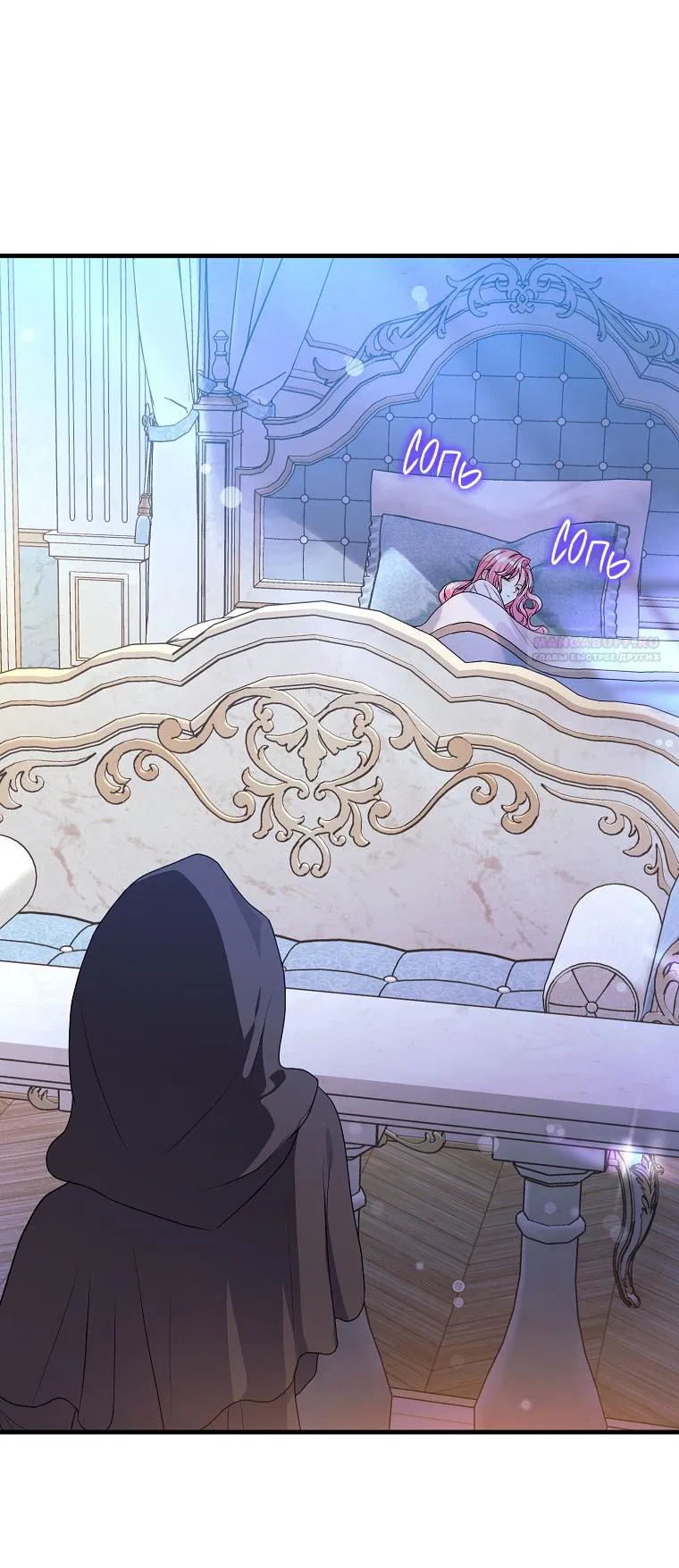 Манга Ограниченный по времени злодей поддерживает мой развод - Глава 46 Страница 26