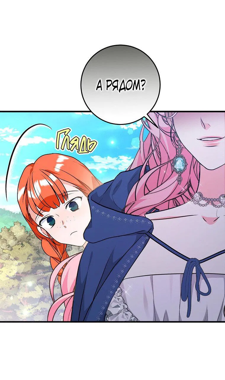 Манга Ограниченный по времени злодей поддерживает мой развод - Глава 51 Страница 11