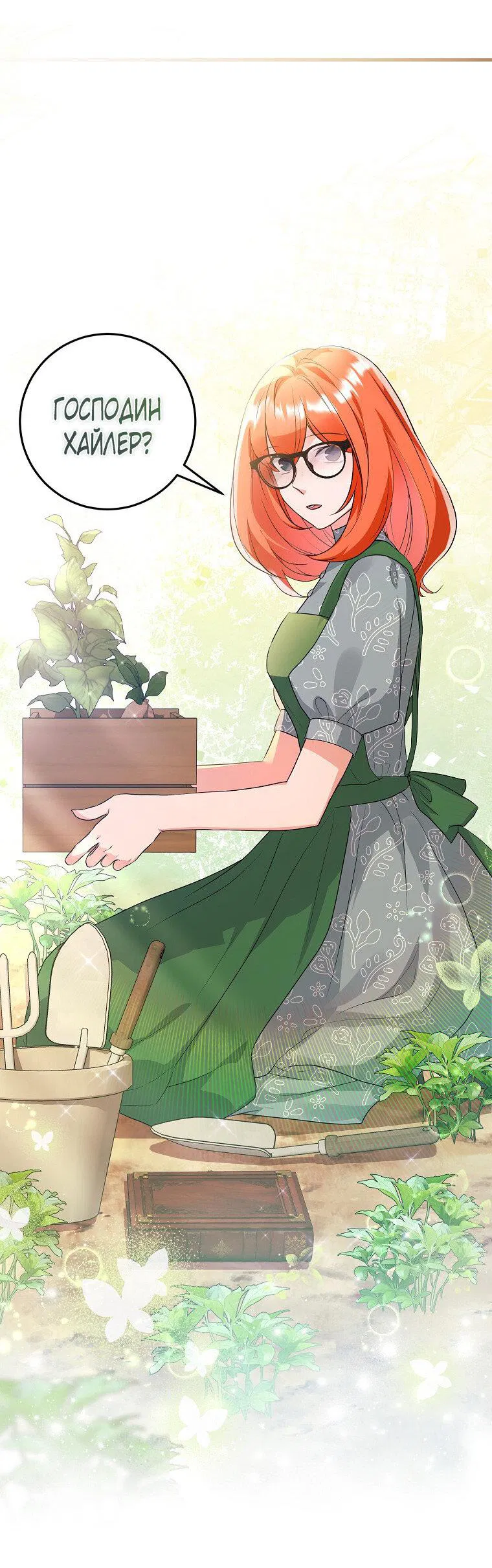 Манга Ограниченный по времени злодей поддерживает мой развод - Глава 51 Страница 39