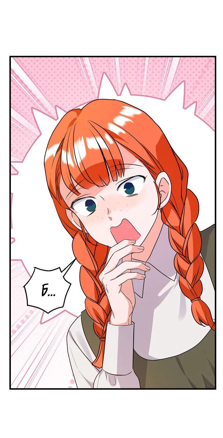 Манга Ограниченный по времени злодей поддерживает мой развод - Глава 51 Страница 12