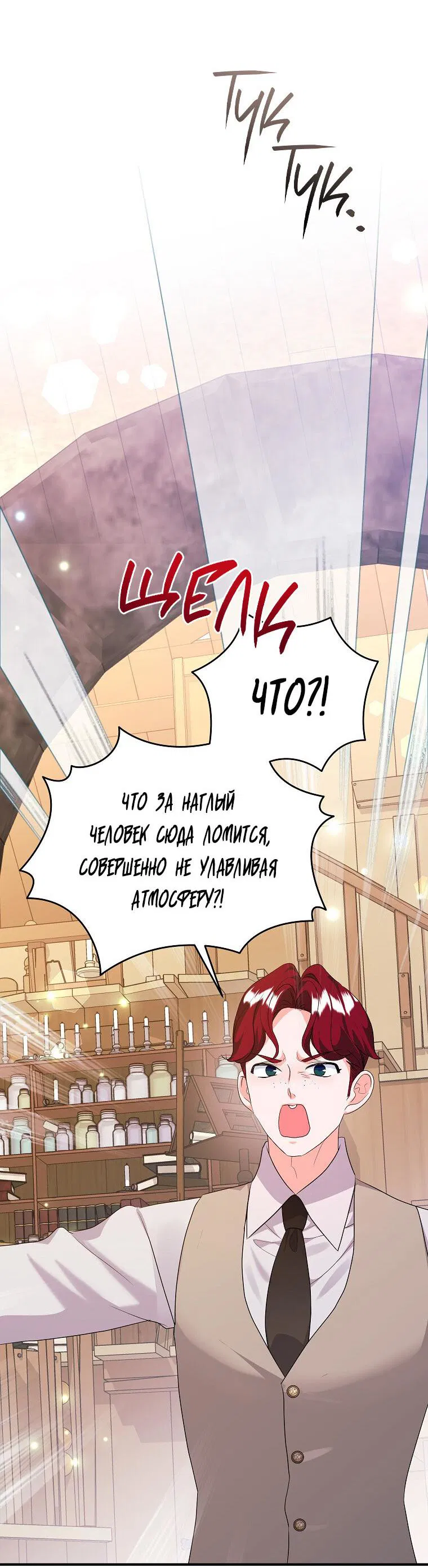 Манга Ограниченный по времени злодей поддерживает мой развод - Глава 51 Страница 6