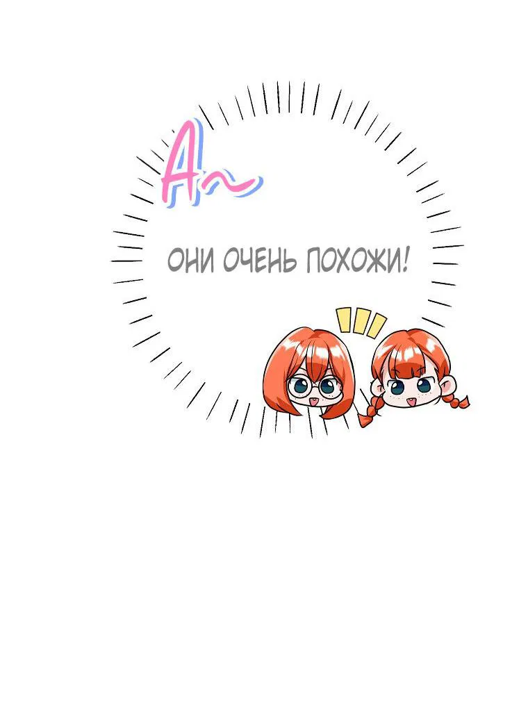 Манга Ограниченный по времени злодей поддерживает мой развод - Глава 51 Страница 43