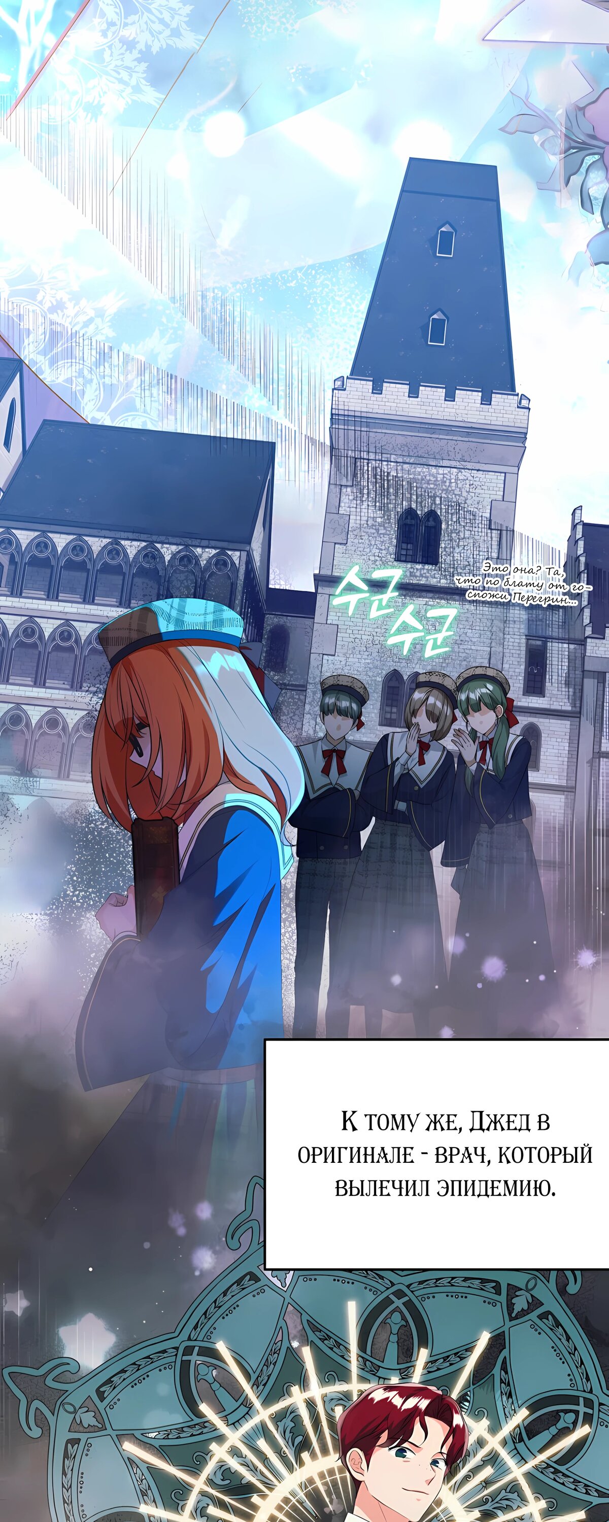 Манга Ограниченный по времени злодей поддерживает мой развод - Глава 52 Страница 29