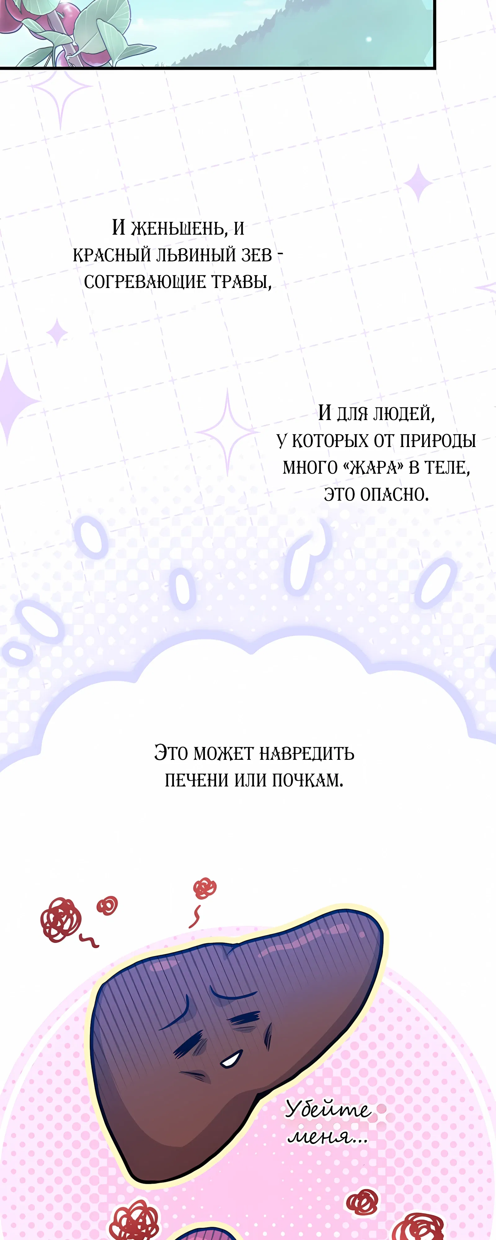 Манга Ограниченный по времени злодей поддерживает мой развод - Глава 52 Страница 42
