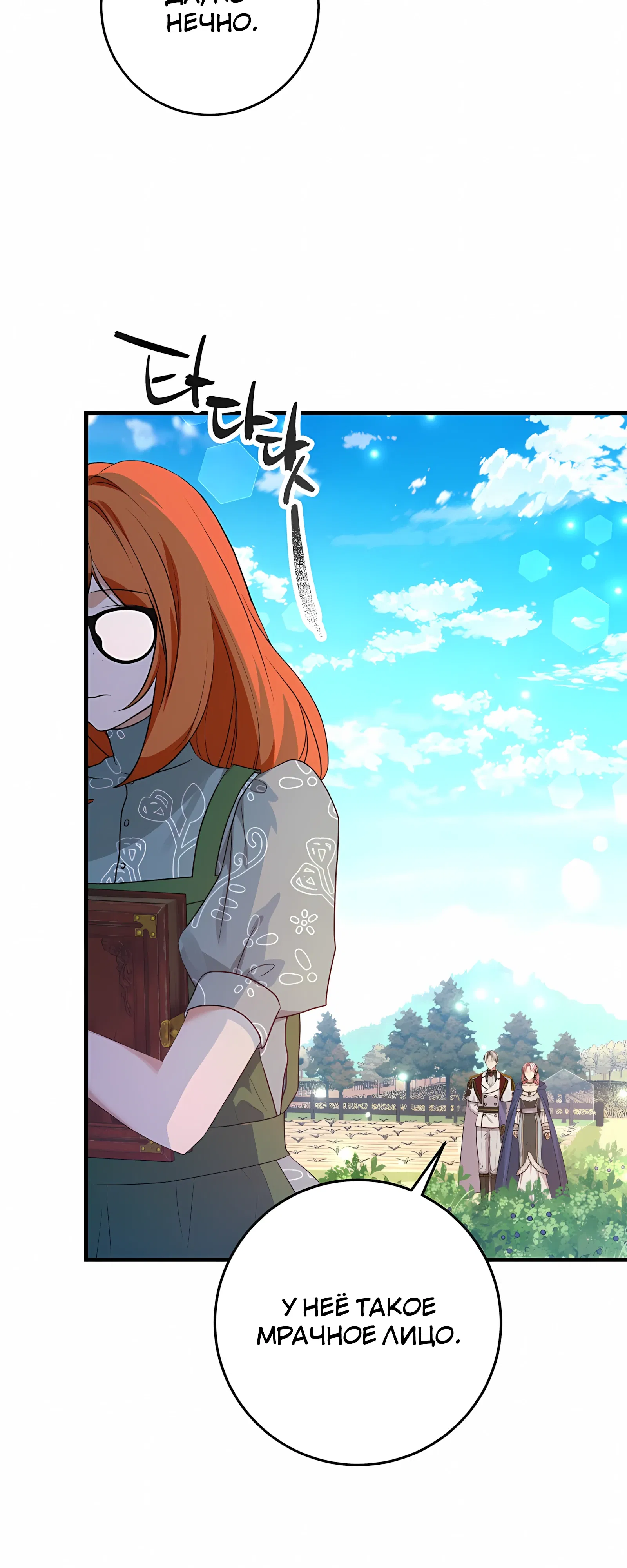 Манга Ограниченный по времени злодей поддерживает мой развод - Глава 52 Страница 6