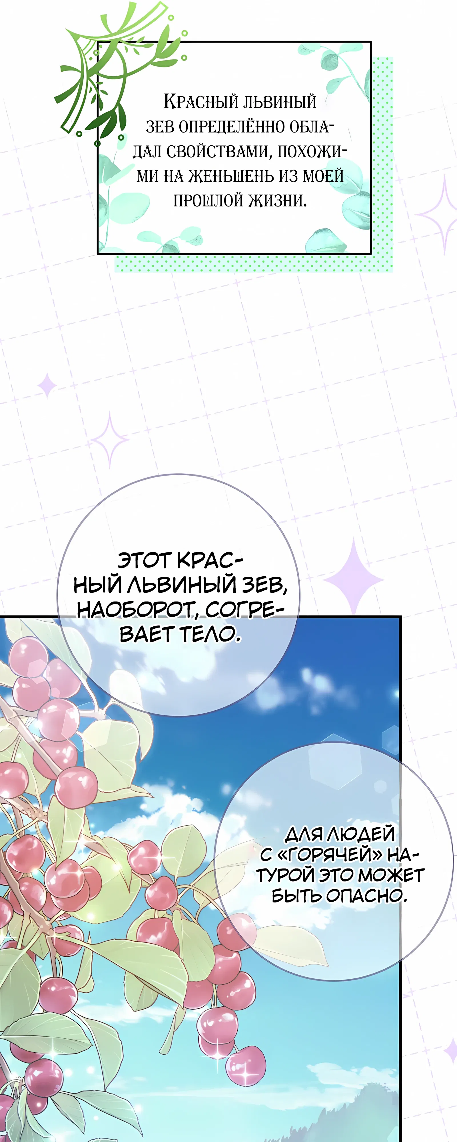 Манга Ограниченный по времени злодей поддерживает мой развод - Глава 52 Страница 41