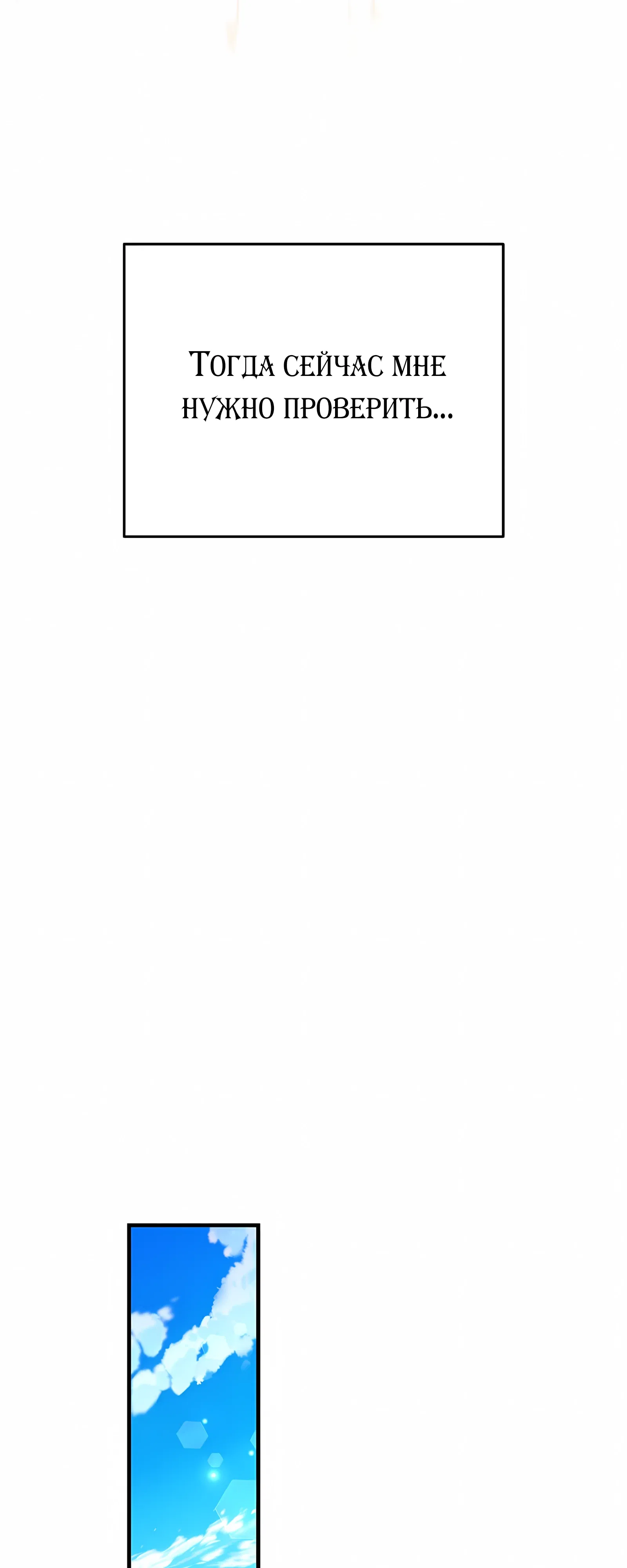 Манга Ограниченный по времени злодей поддерживает мой развод - Глава 52 Страница 66