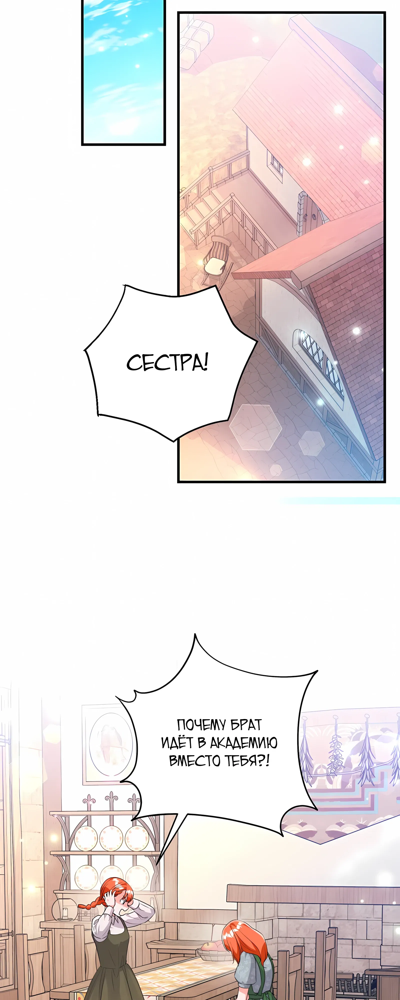 Манга Ограниченный по времени злодей поддерживает мой развод - Глава 52 Страница 67