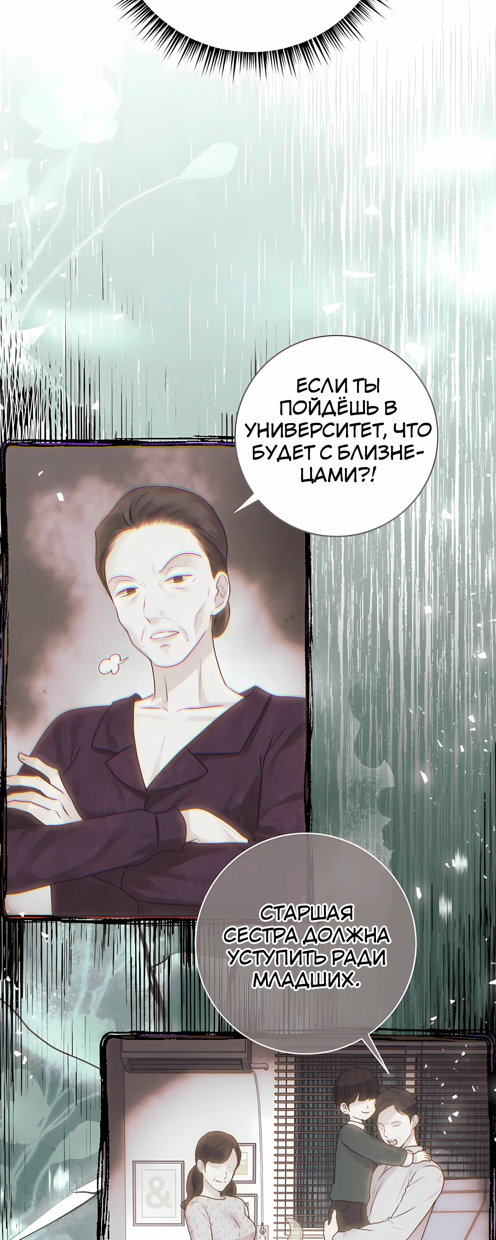 Манга Ограниченный по времени злодей поддерживает мой развод - Глава 52 Страница 18