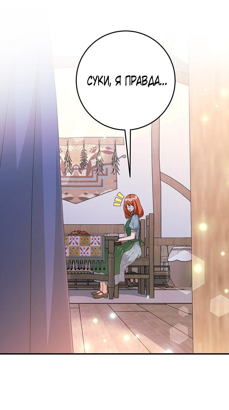 Манга Ограниченный по времени злодей поддерживает мой развод - Глава 53 Страница 15