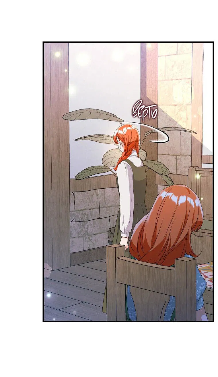 Манга Ограниченный по времени злодей поддерживает мой развод - Глава 53 Страница 7