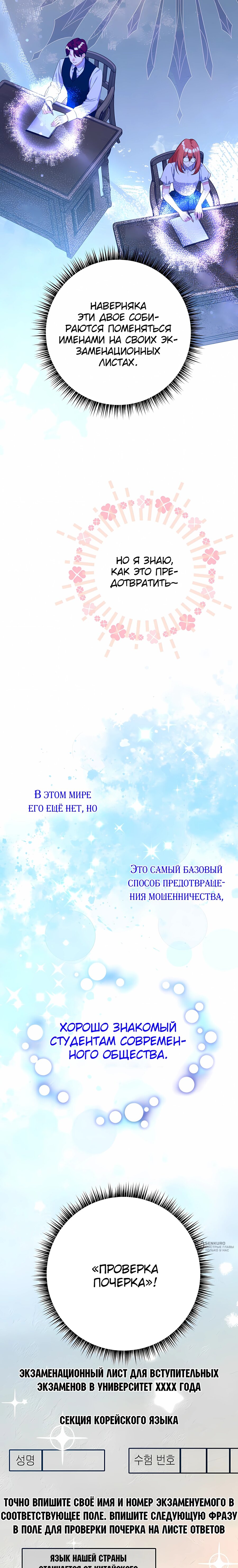 Манга Ограниченный по времени злодей поддерживает мой развод - Глава 55 Страница 5