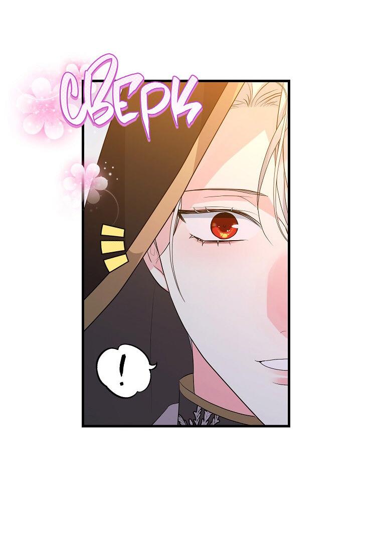 Манга Ограниченный по времени злодей поддерживает мой развод - Глава 57 Страница 36