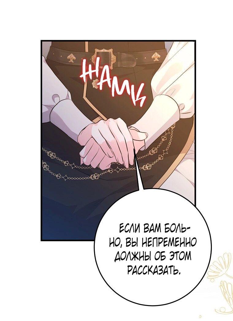 Манга Ограниченный по времени злодей поддерживает мой развод - Глава 57 Страница 59