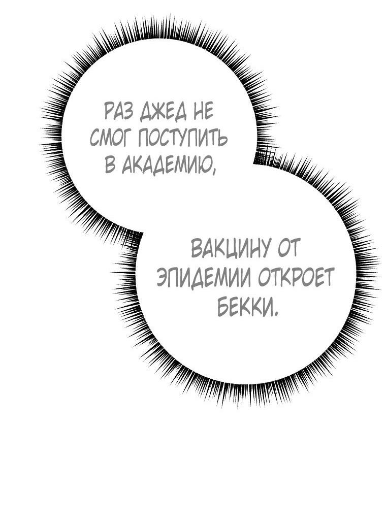 Манга Ограниченный по времени злодей поддерживает мой развод - Глава 57 Страница 2
