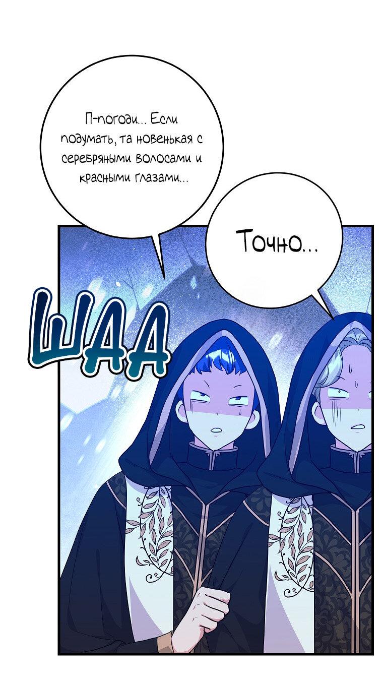 Манга Ограниченный по времени злодей поддерживает мой развод - Глава 57 Страница 22