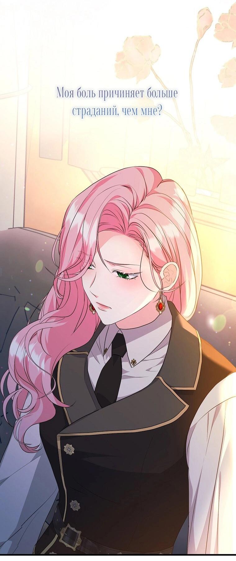 Манга Ограниченный по времени злодей поддерживает мой развод - Глава 57 Страница 63