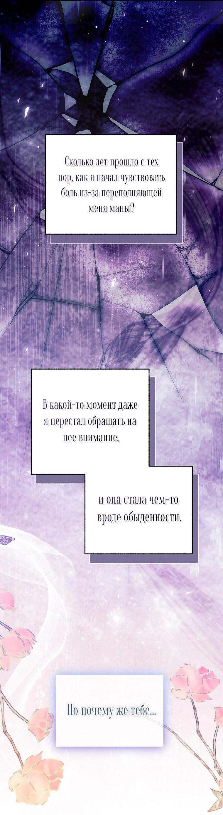 Манга Ограниченный по времени злодей поддерживает мой развод - Глава 57 Страница 62