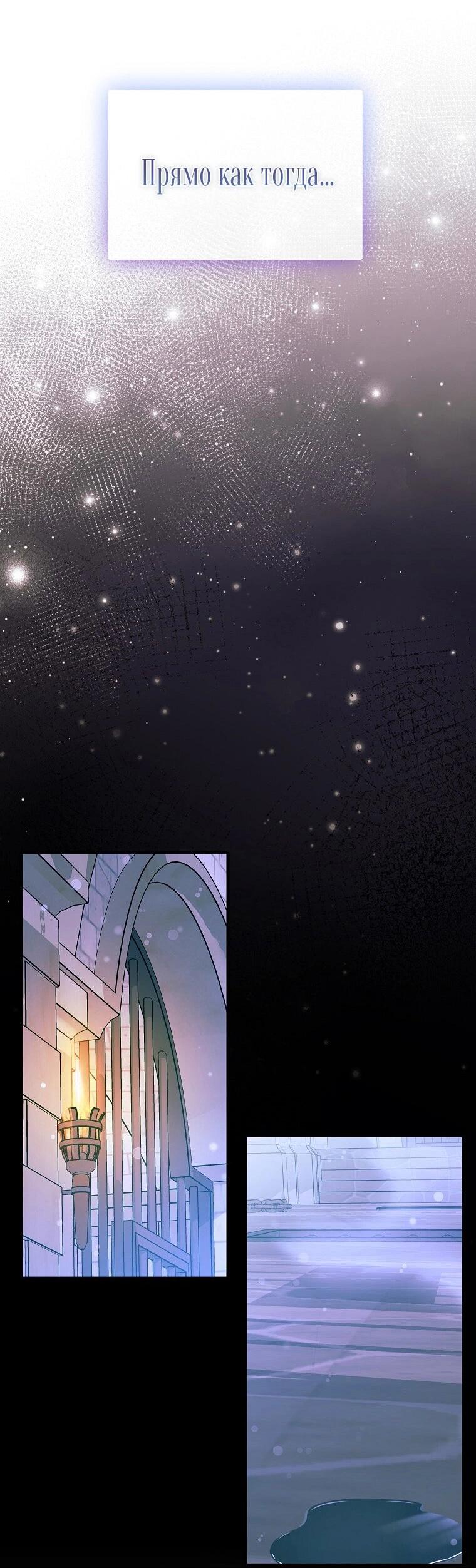 Манга Ограниченный по времени злодей поддерживает мой развод - Глава 57 Страница 64