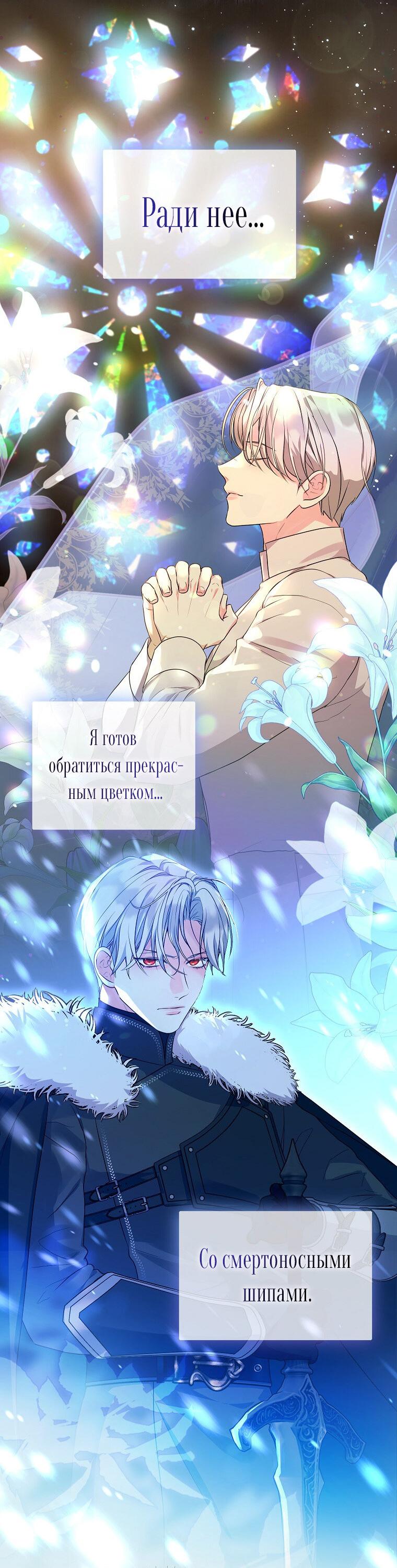 Манга Ограниченный по времени злодей поддерживает мой развод - Глава 57 Страница 34