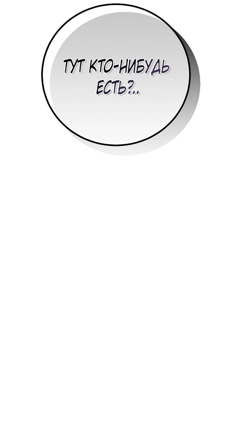 Манга Ограниченный по времени злодей поддерживает мой развод - Глава 57 Страница 66