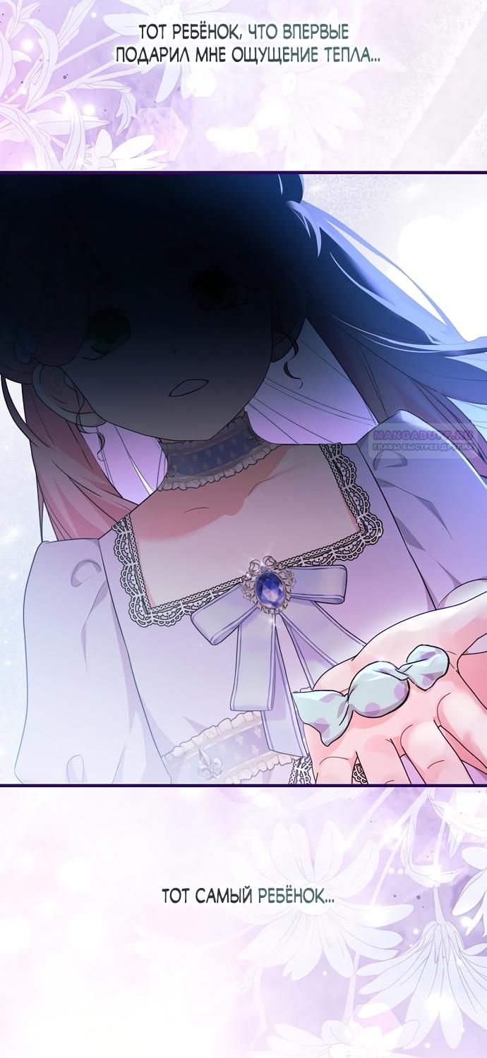 Манга Ограниченный по времени злодей поддерживает мой развод - Глава 60 Страница 62