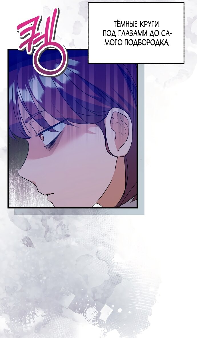 Манга Ограниченный по времени злодей поддерживает мой развод - Глава 60 Страница 31